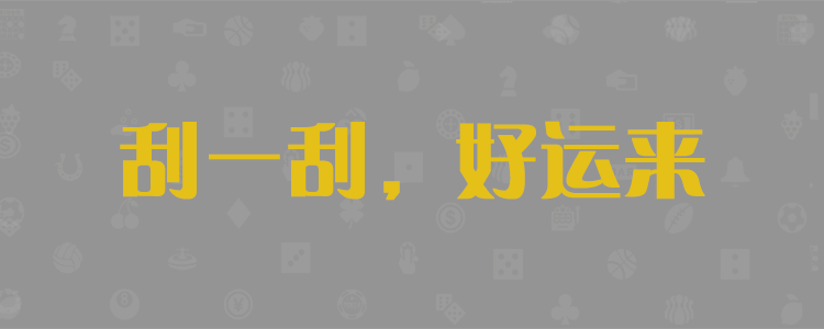 加拿大28开奖,预测官网,加拿大在线预测,加拿大预测结果,分析教程,加拿大结果,28预测